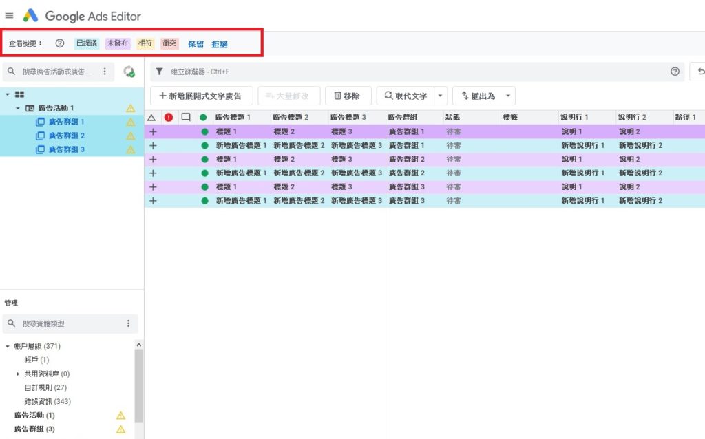confirm and keep the update