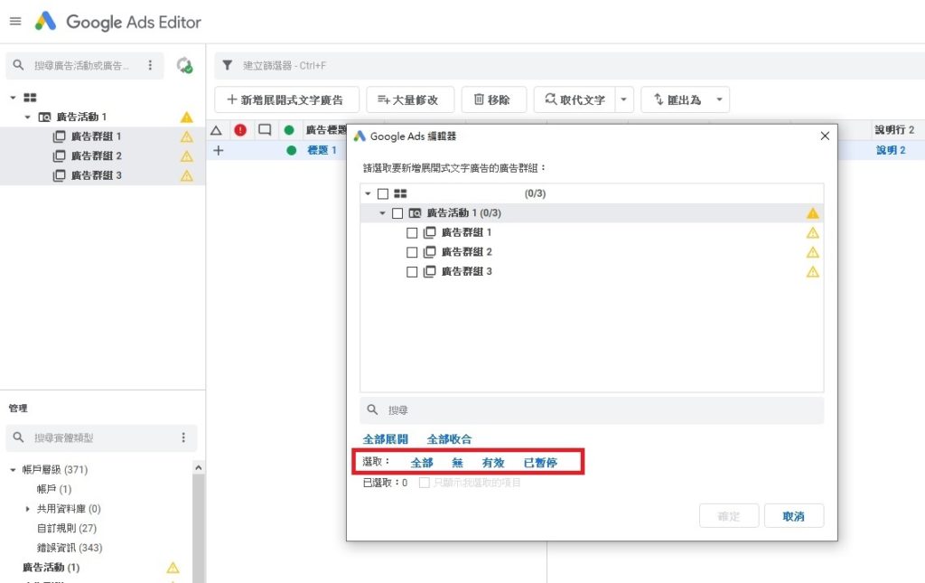 paste ad copy to ad groups