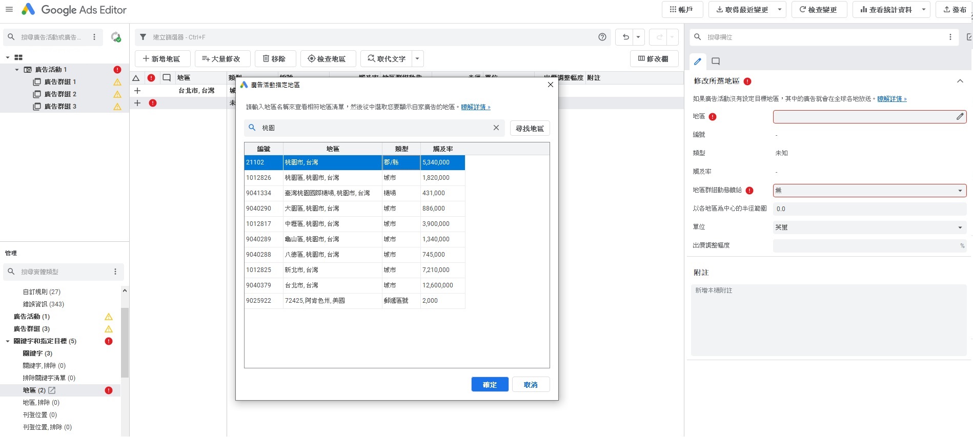 search for target location