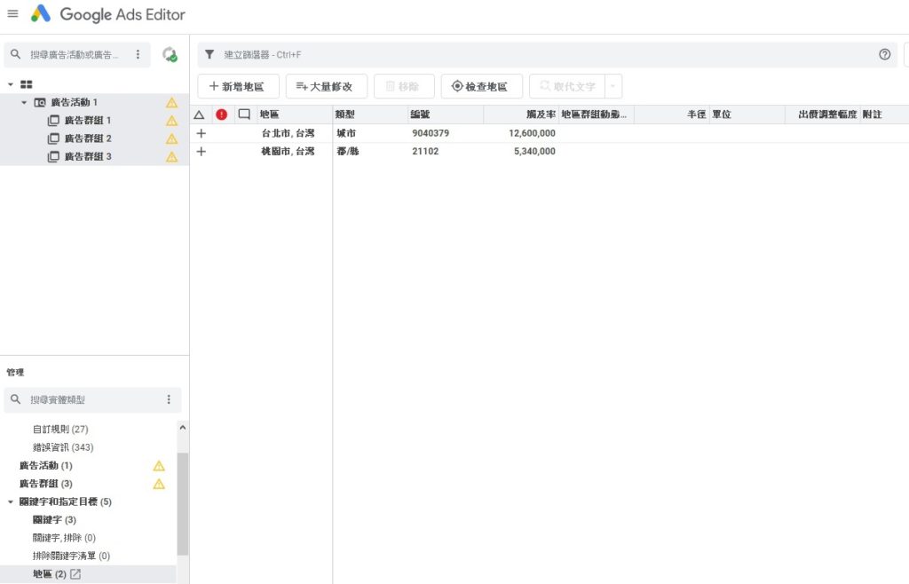 target location added to campaign